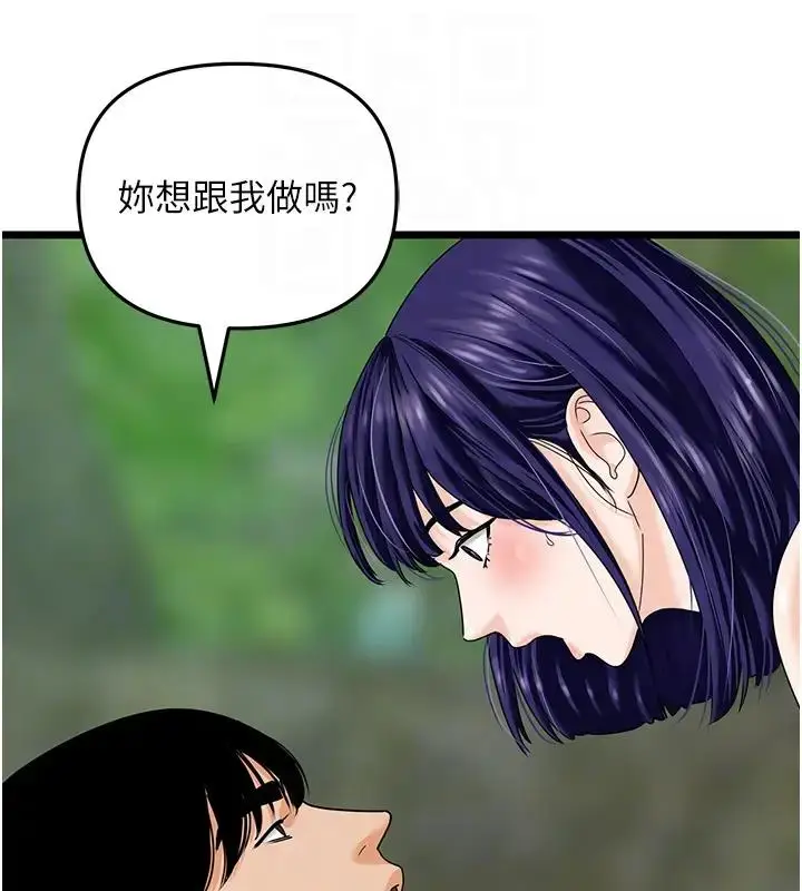 漫画《地表最屌卧底干员》第40话第103张图