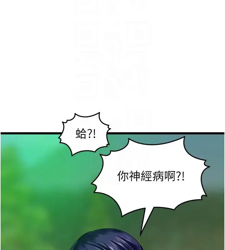 漫画《地表最屌卧底干员》第40话第105张图
