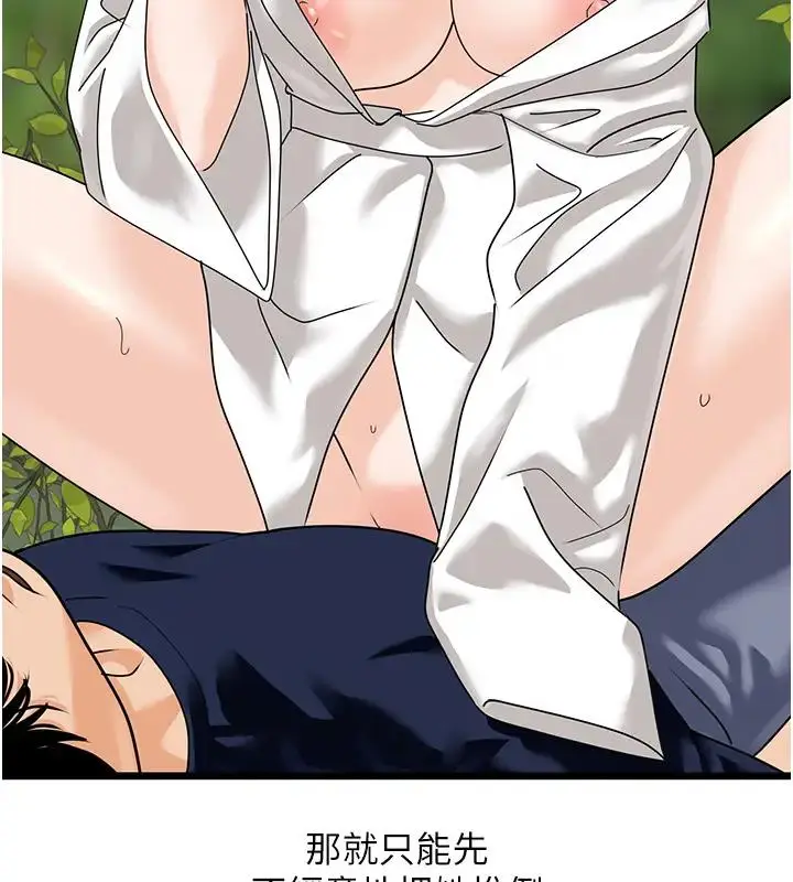 漫画《地表最屌卧底干员》第40话第107张图