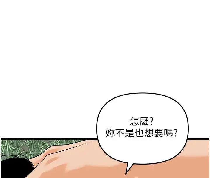 漫画《地表最屌卧底干员》第40话第110张图