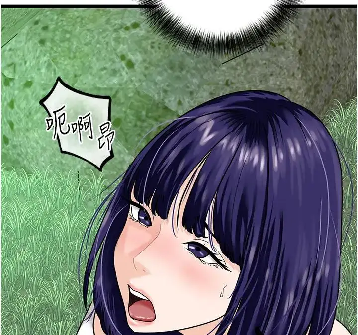 漫画《地表最屌卧底干员》第40话第126张图