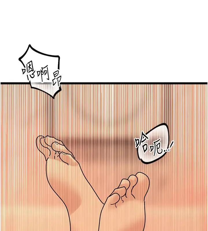 漫画《地表最屌卧底干员》第40话第13张图