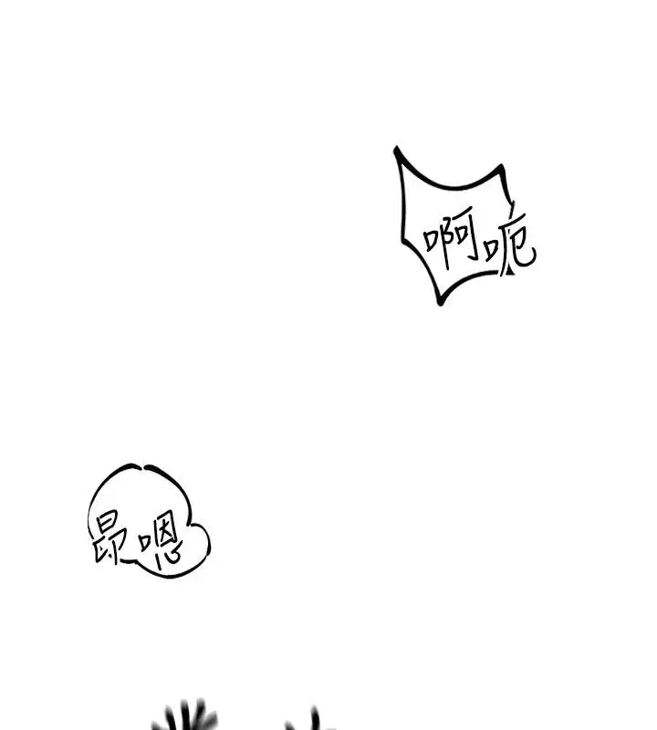 漫画《地表最屌卧底干员》第40话第130张图