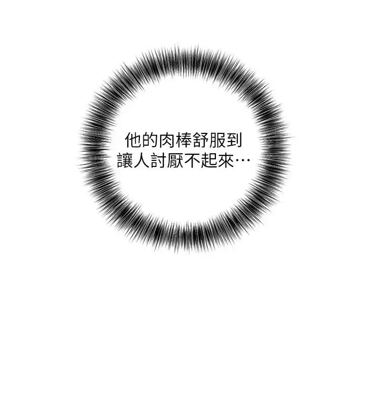 漫画《地表最屌卧底干员》第40话第136张图