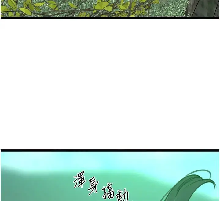 漫画《地表最屌卧底干员》第40话第141张图