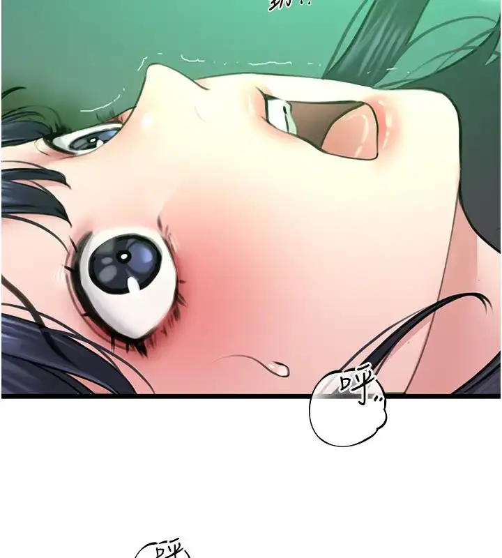 漫画《地表最屌卧底干员》第40话第142张图