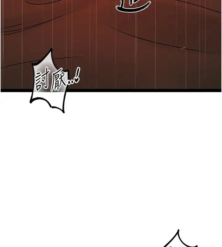 漫画《地表最屌卧底干员》第40话第16张图