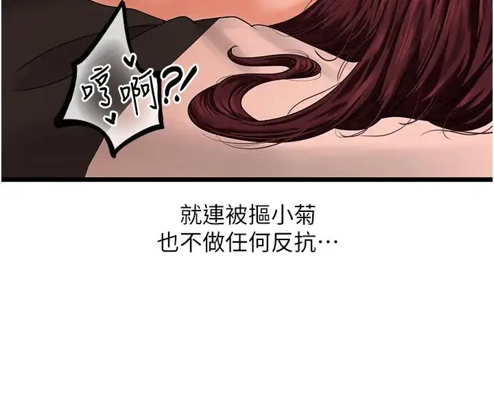 漫画《地表最屌卧底干员》第40话第18张图