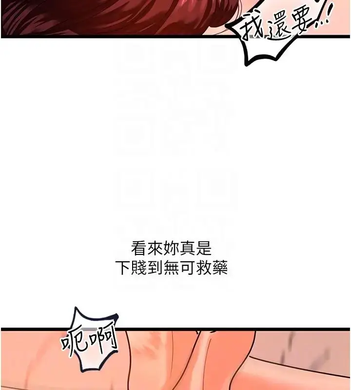 漫画《地表最屌卧底干员》第40话第21张图