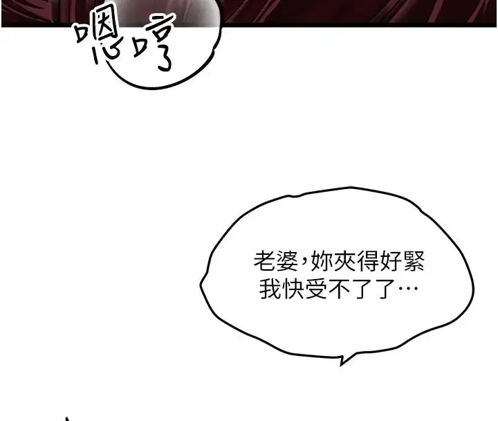 漫画《地表最屌卧底干员》第40话第26张图