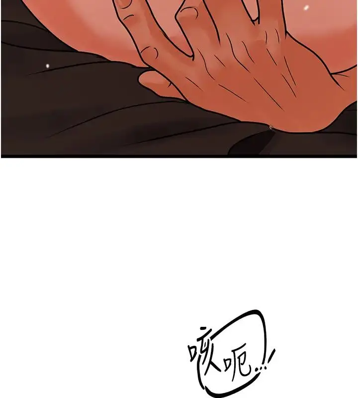 漫画《地表最屌卧底干员》第40话第31张图