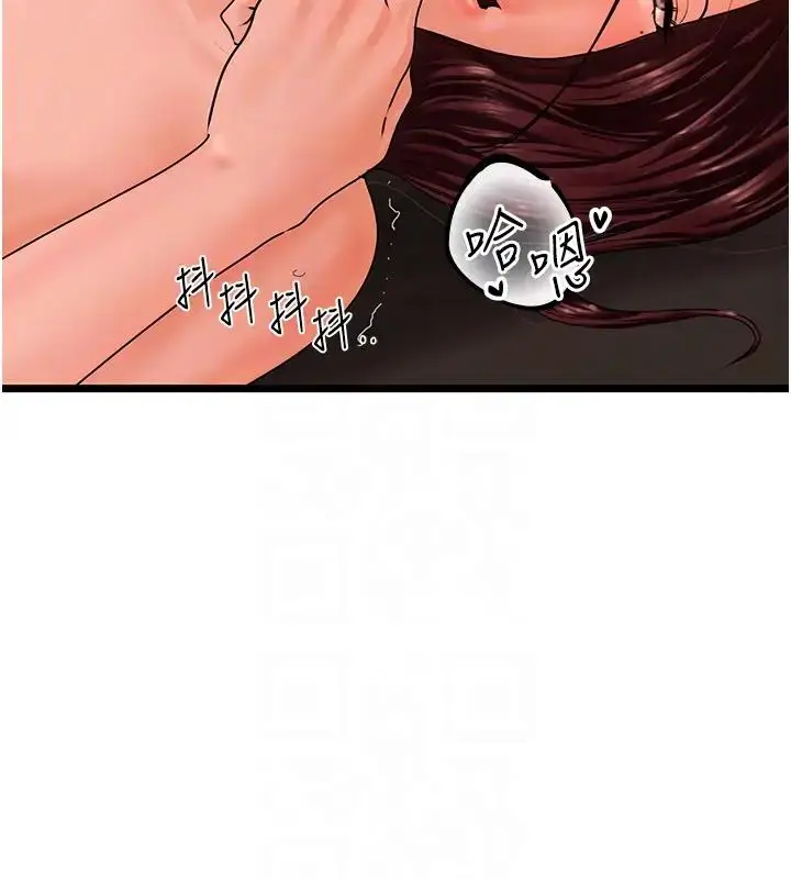 漫画《地表最屌卧底干员》第40话第36张图