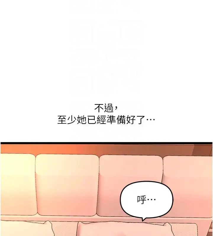 漫画《地表最屌卧底干员》第40话第37张图