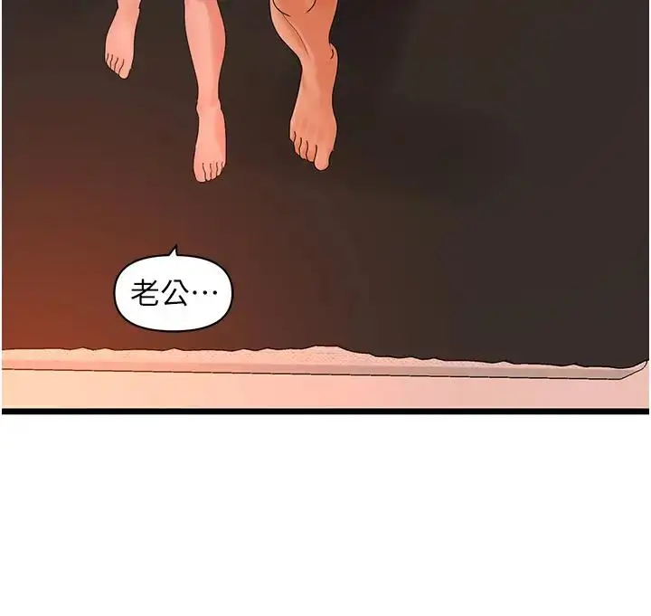 漫画《地表最屌卧底干员》第40话第39张图