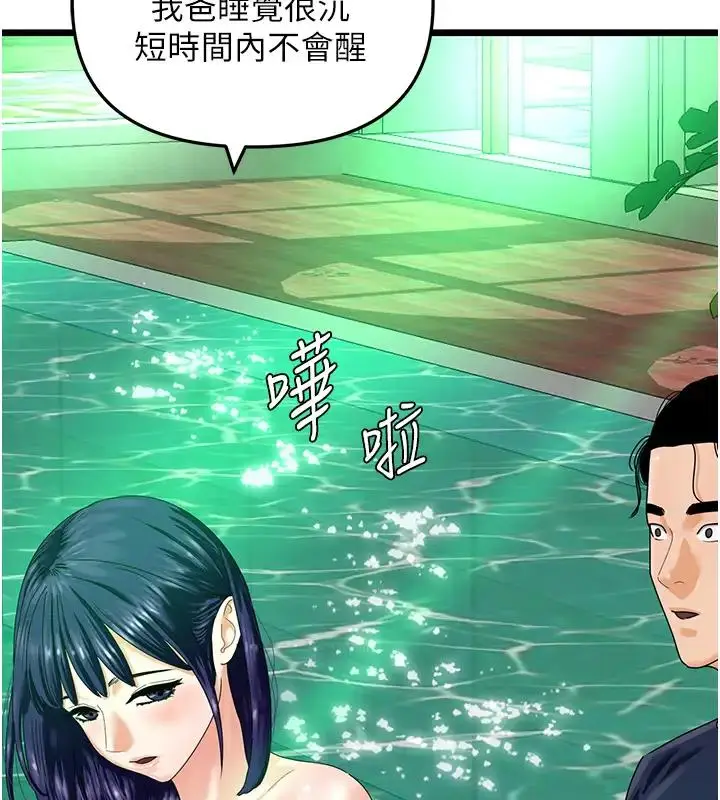 漫画《地表最屌卧底干员》第40话第44张图