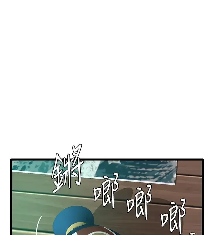 漫画《地表最屌卧底干员》第40话第56张图