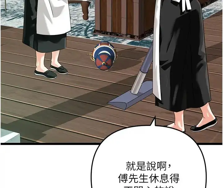 漫画《地表最屌卧底干员》第40话第59张图
