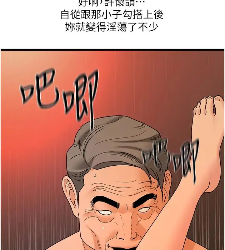 漫画《地表最屌卧底干员》第40话第6张图