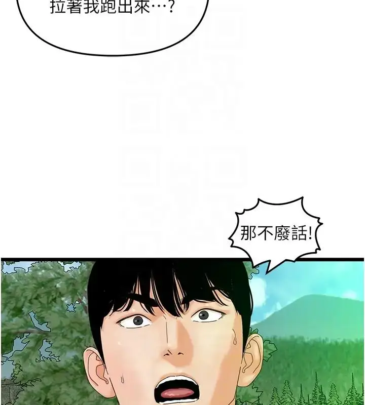 漫画《地表最屌卧底干员》第40话第64张图