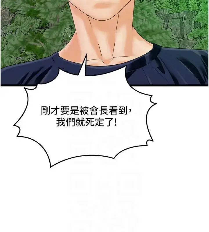 漫画《地表最屌卧底干员》第40话第65张图