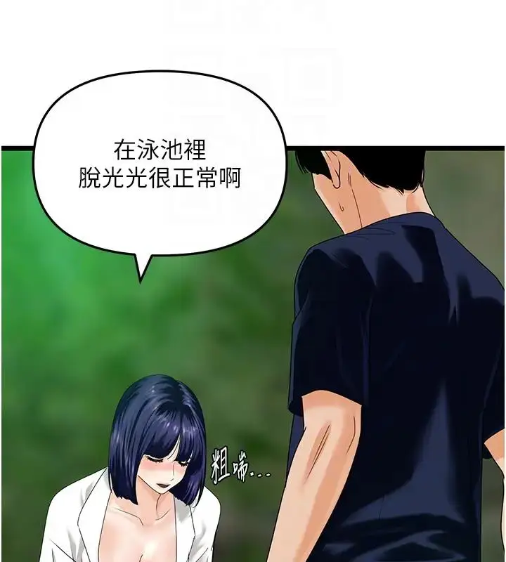 漫画《地表最屌卧底干员》第40话第66张图