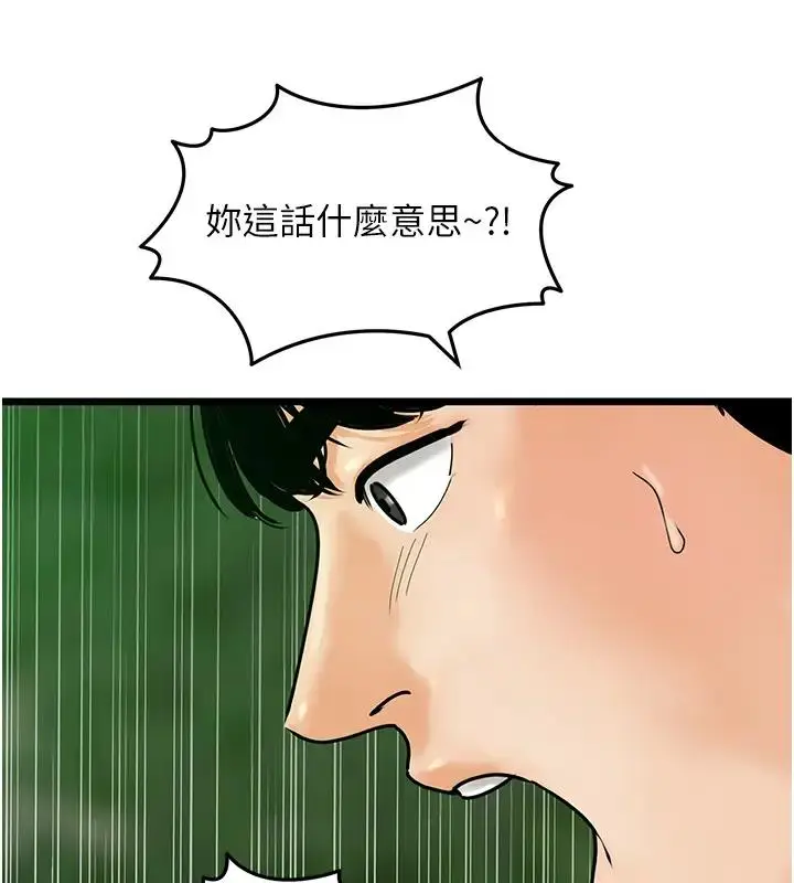 漫画《地表最屌卧底干员》第40话第72张图