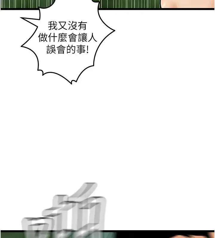 漫画《地表最屌卧底干员》第40话第73张图