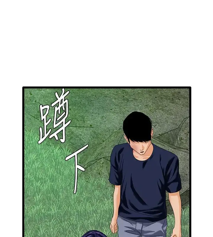 漫画《地表最屌卧底干员》第40话第76张图