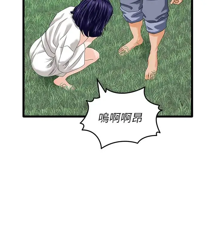 漫画《地表最屌卧底干员》第40话第77张图