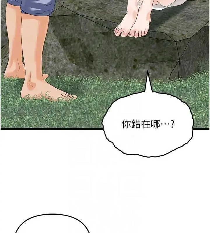 漫画《地表最屌卧底干员》第40话第81张图