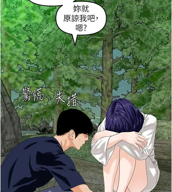 漫画《地表最屌卧底干员》第40话第85张图