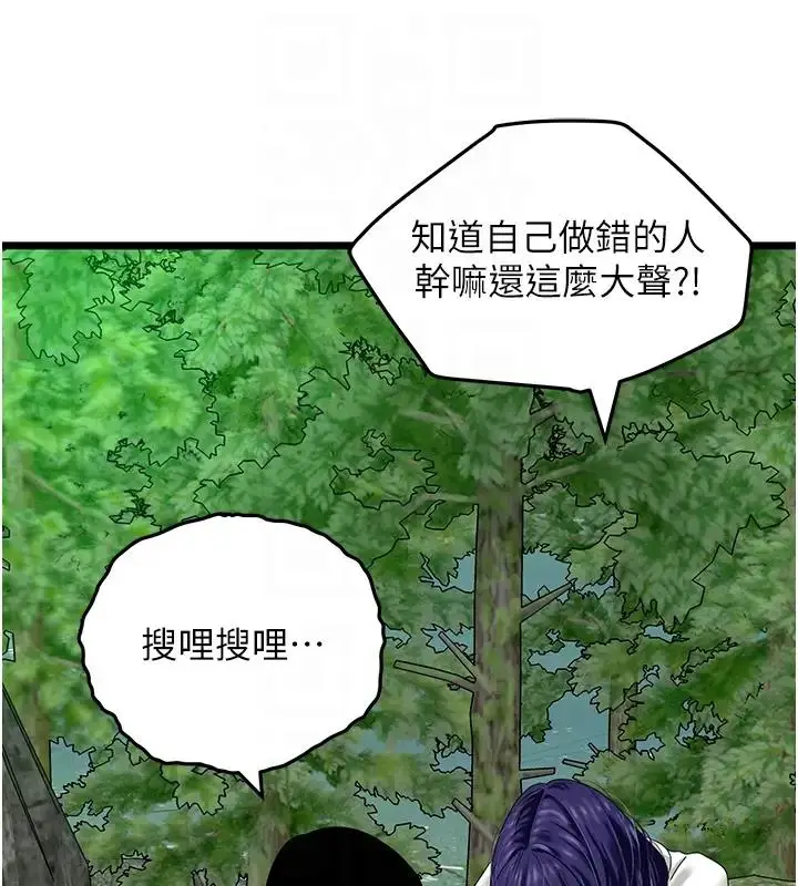 漫画《地表最屌卧底干员》第40话第88张图