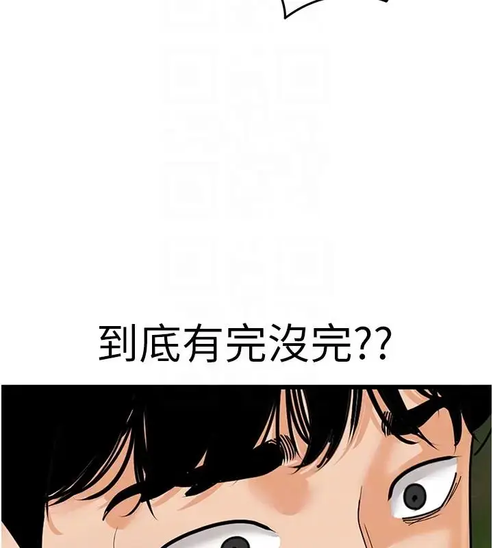 漫画《地表最屌卧底干员》第40话第90张图