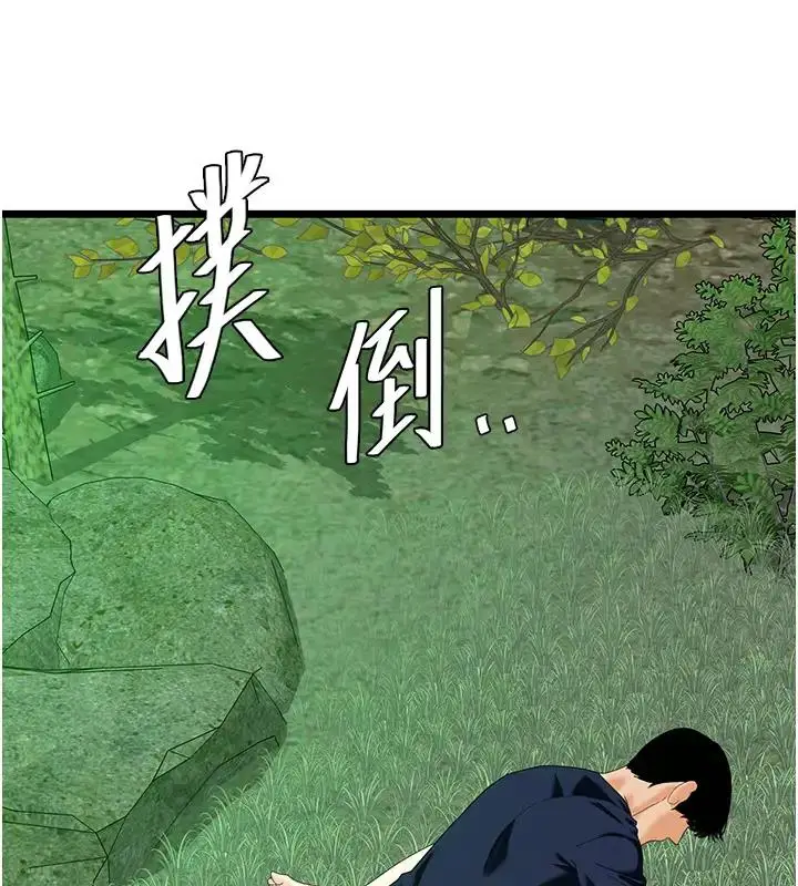漫画《地表最屌卧底干员》第40话第94张图