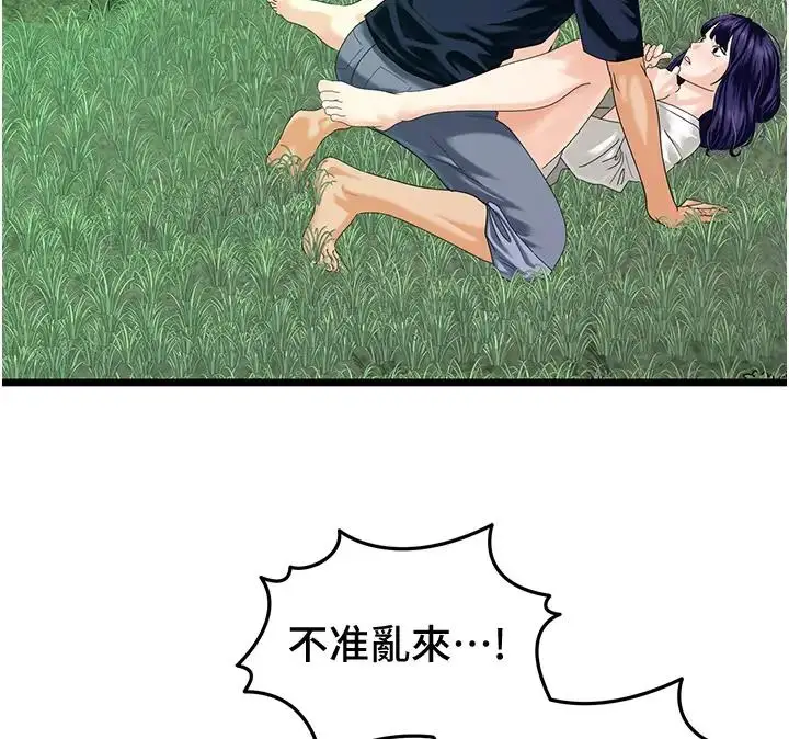 漫画《地表最屌卧底干员》第40话第95张图