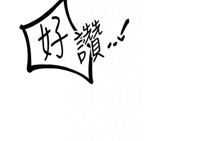 漫画《地表最屌卧底干员》第41话第102张图