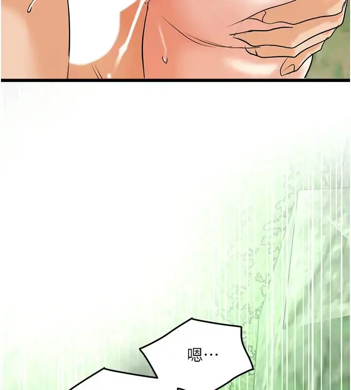 漫画《地表最屌卧底干员》第41话第104张图