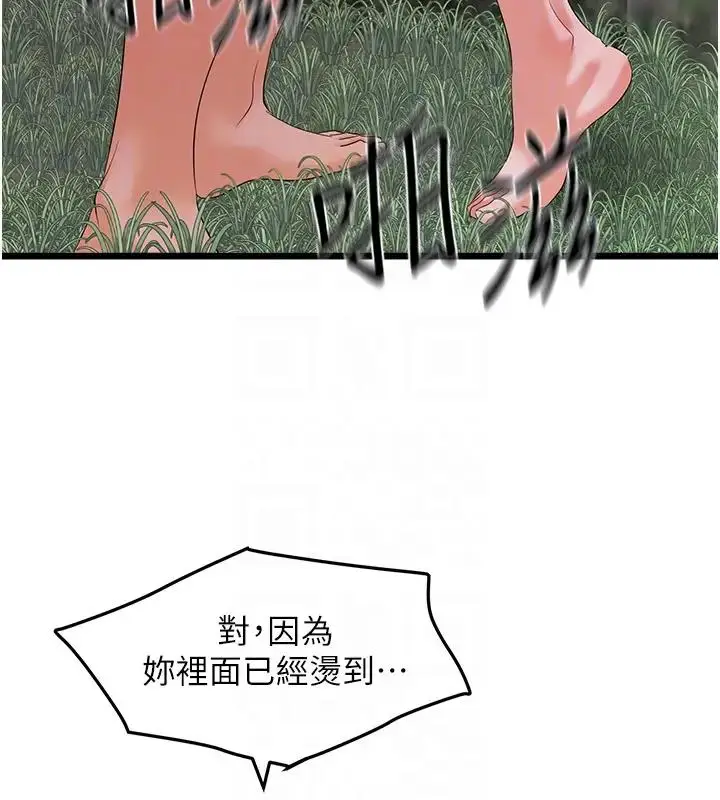 漫画《地表最屌卧底干员》第41话第108张图