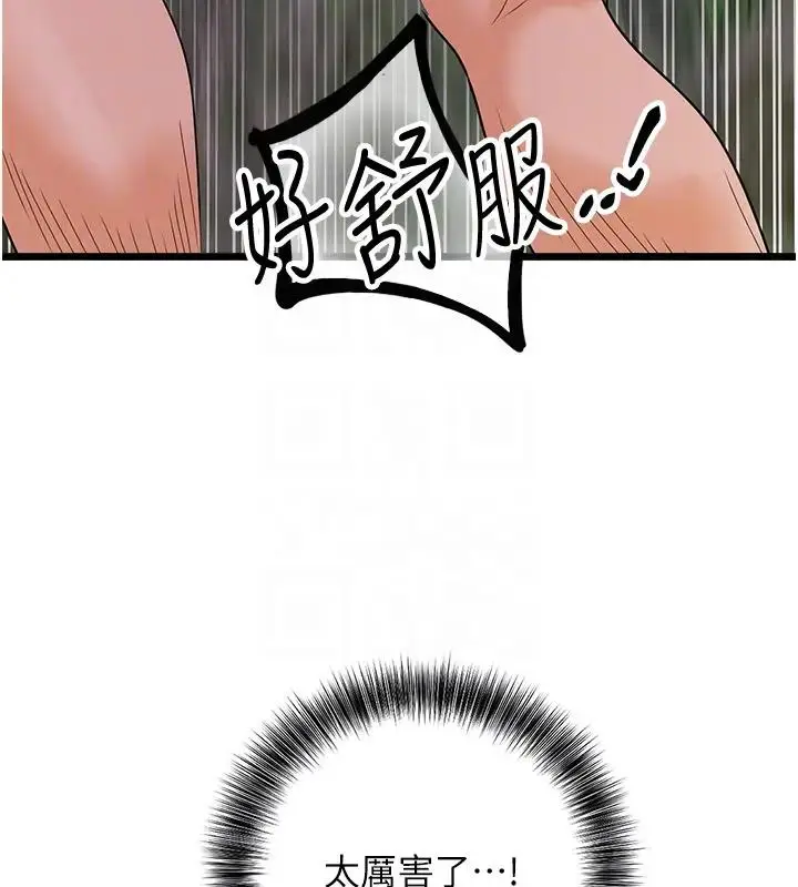 漫画《地表最屌卧底干员》第41话第117张图