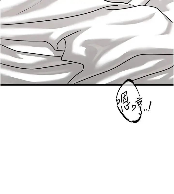 漫画《地表最屌卧底干员》第41话第12张图