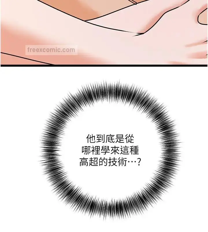 漫画《地表最屌卧底干员》第41话第120张图