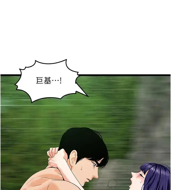 漫画《地表最屌卧底干员》第41话第121张图