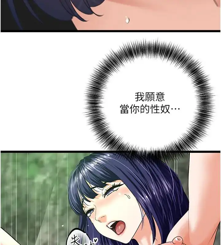 漫画《地表最屌卧底干员》第41话第125张图