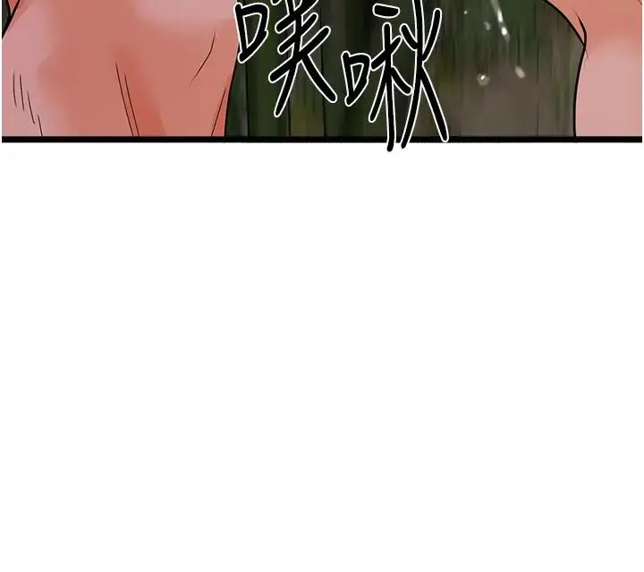 漫画《地表最屌卧底干员》第41话第132张图