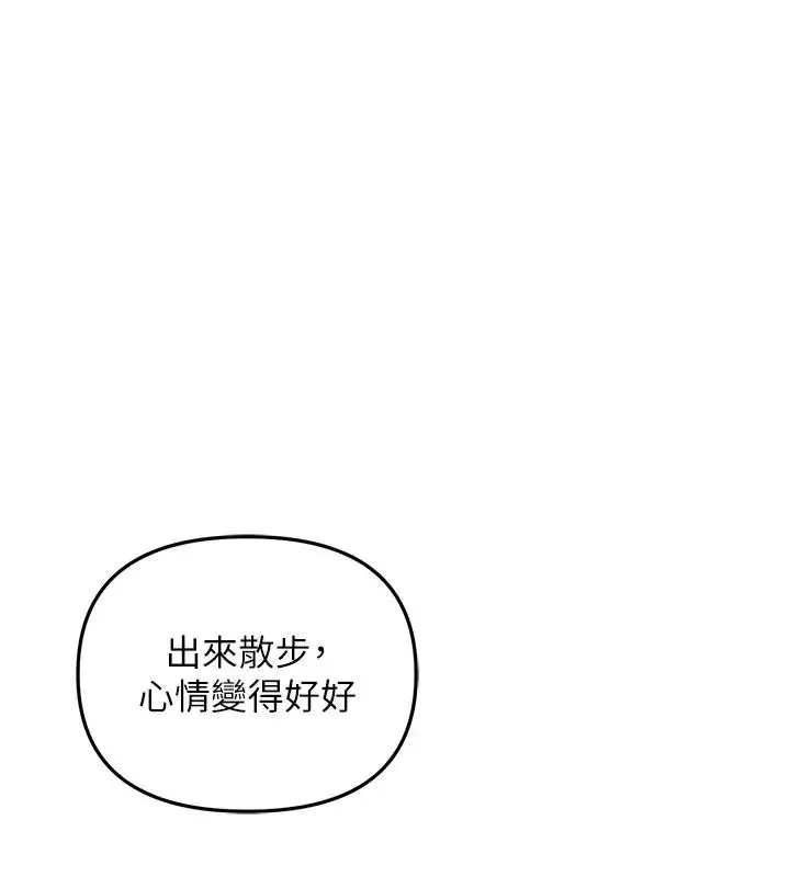 漫画《地表最屌卧底干员》第41话第139张图