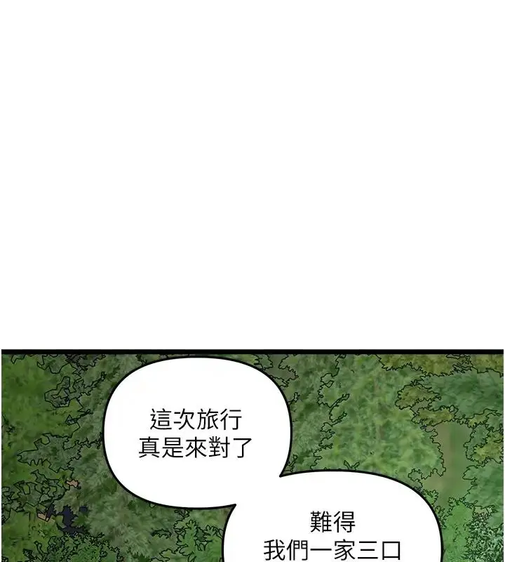 漫画《地表最屌卧底干员》第41话第141张图