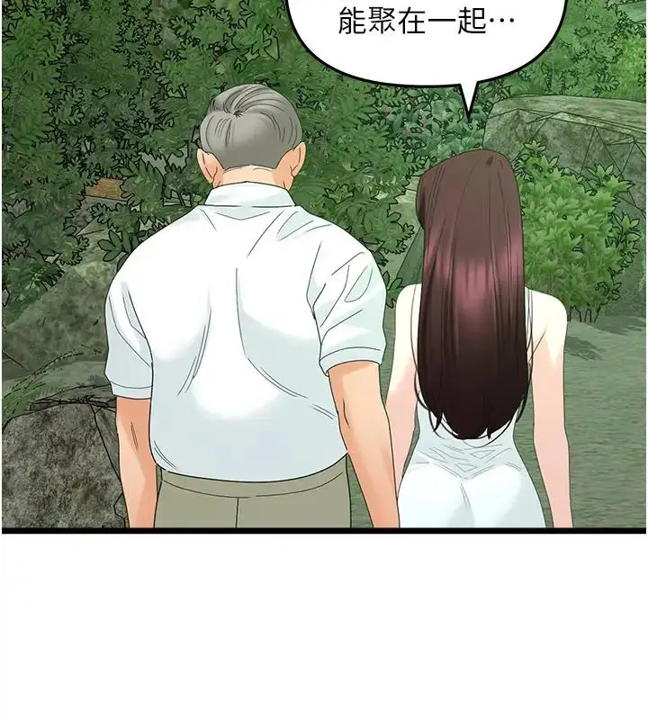 漫画《地表最屌卧底干员》第41话第142张图