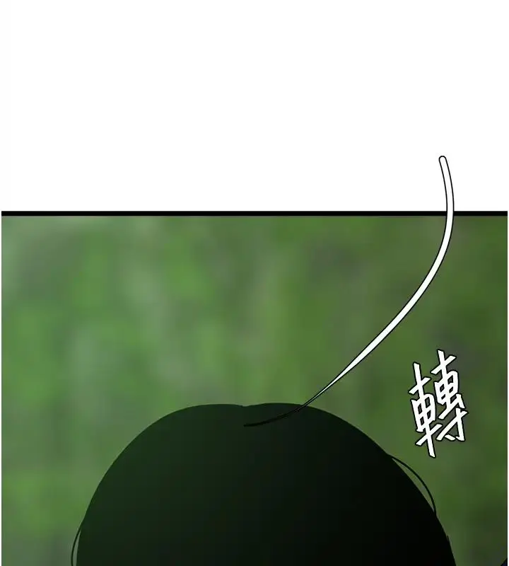 漫画《地表最屌卧底干员》第41话第143张图
