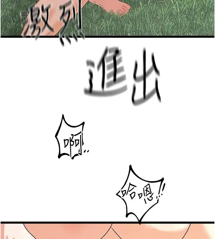 漫画《地表最屌卧底干员》第41话第15张图