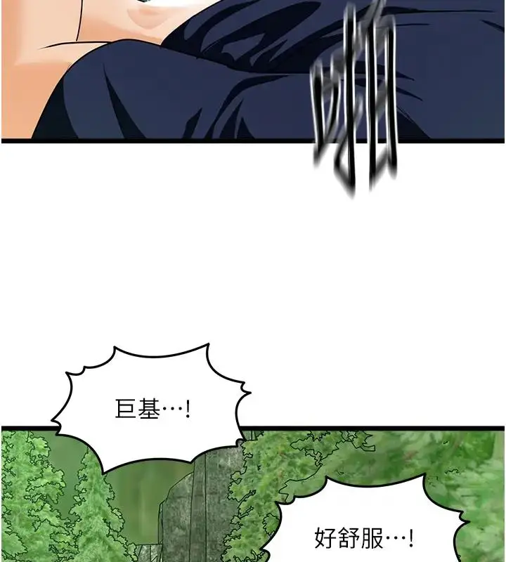漫画《地表最屌卧底干员》第41话第17张图